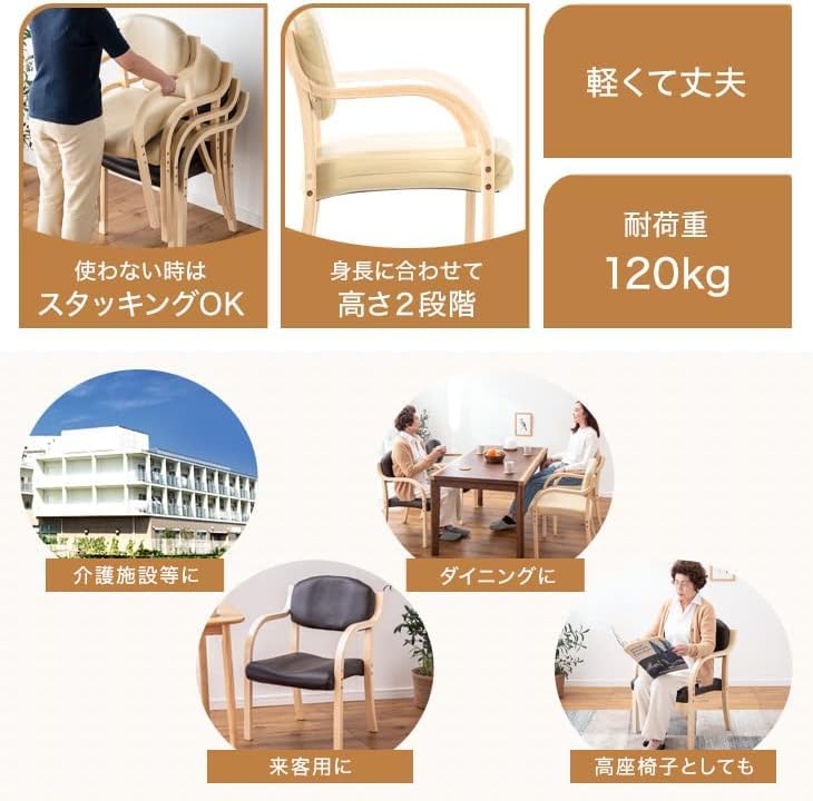 Amazon｜ダイニングチェア 2脚セット 肘付き 高さ調節 リビング